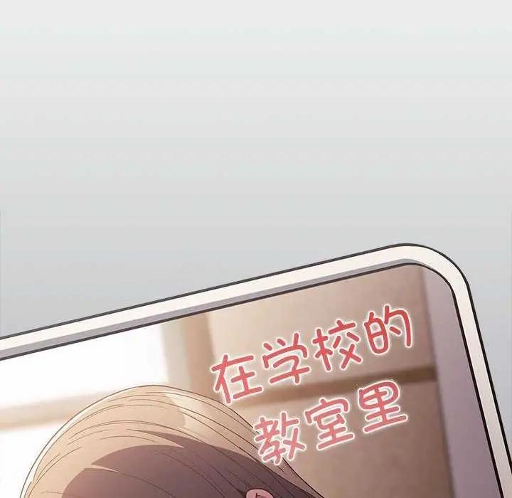 漫画《游戏不能这样玩》第72话第142张图
