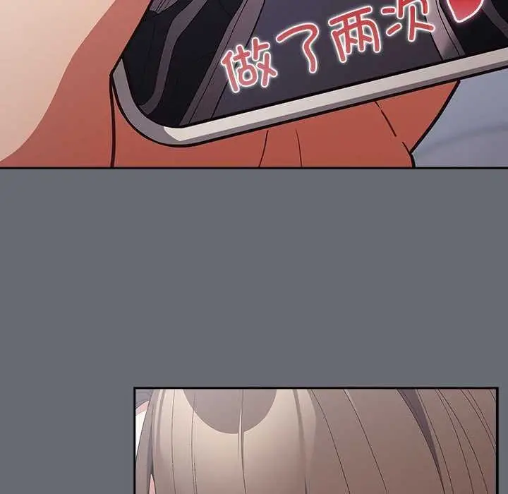 漫画《游戏不能这样玩》第72话第145张图