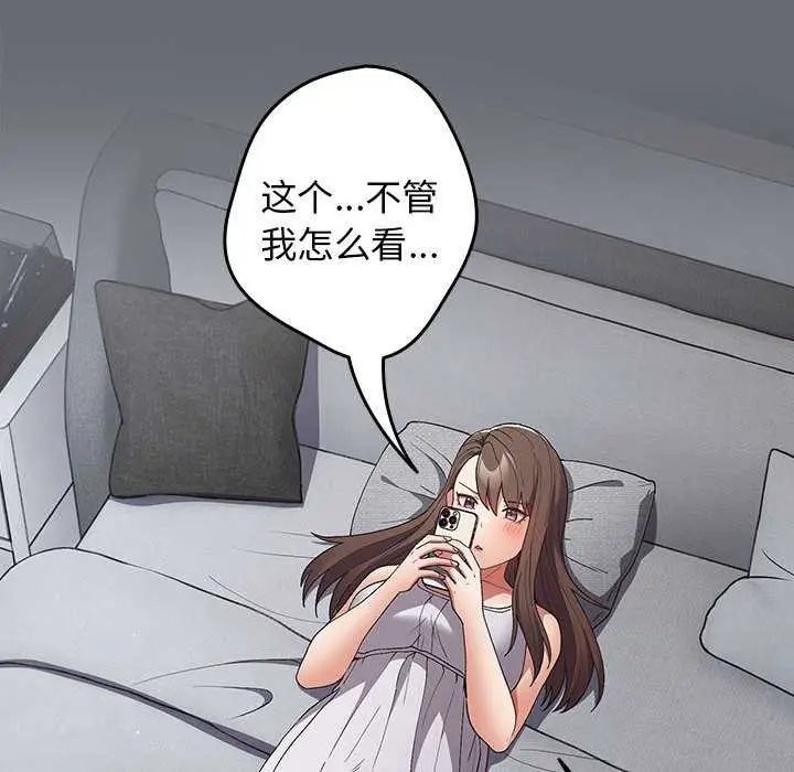 漫画《游戏不能这样玩》第72话第148张图