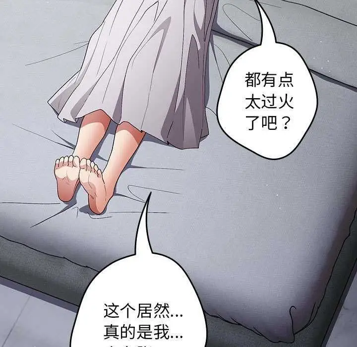 漫画《游戏不能这样玩》第72话第149张图