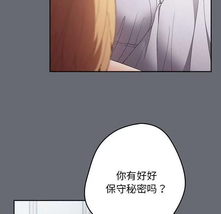 漫画《游戏不能这样玩》第72话第152张图