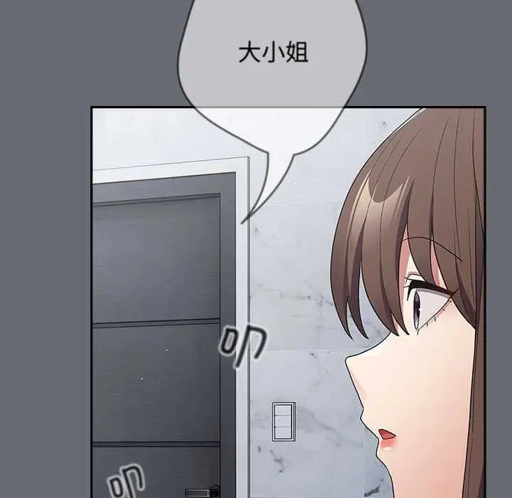 漫画《游戏不能这样玩》第72话第155张图