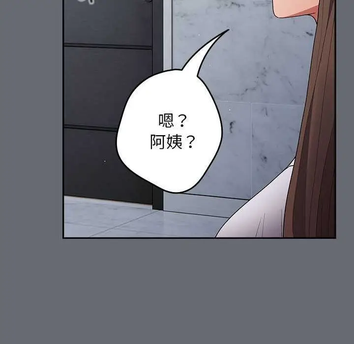 漫画《游戏不能这样玩》第72话第156张图