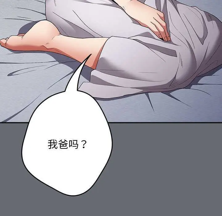 漫画《游戏不能这样玩》第72话第159张图
