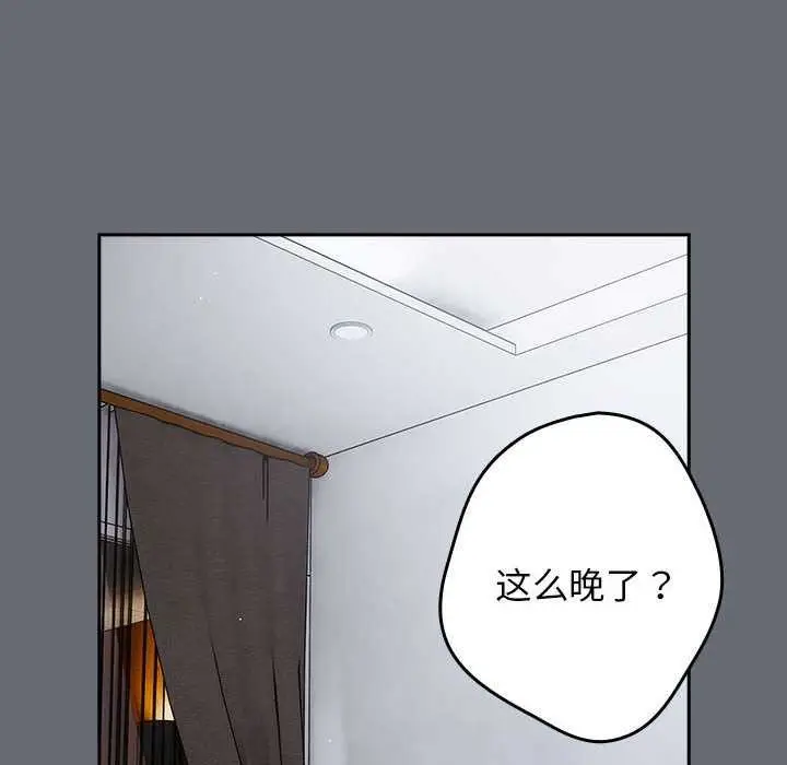 漫画《游戏不能这样玩》第72话第160张图