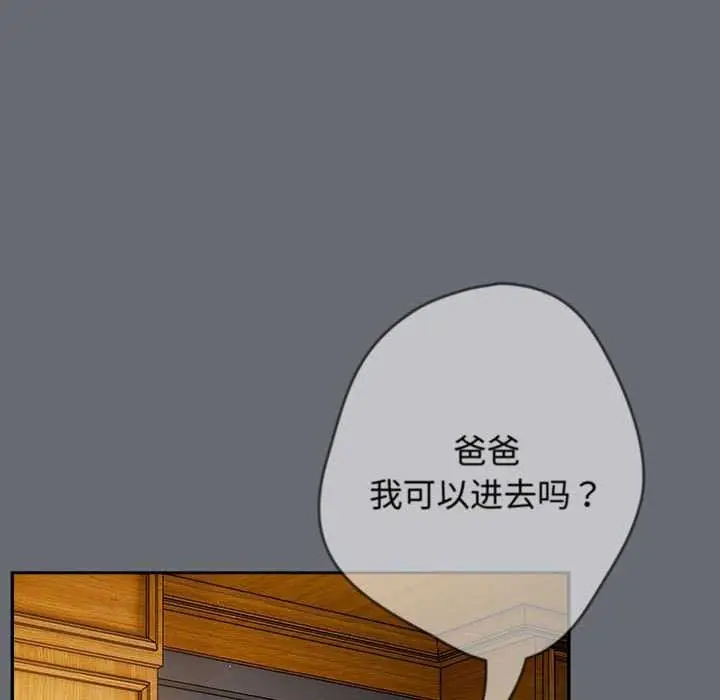 漫画《游戏不能这样玩》第72话第163张图