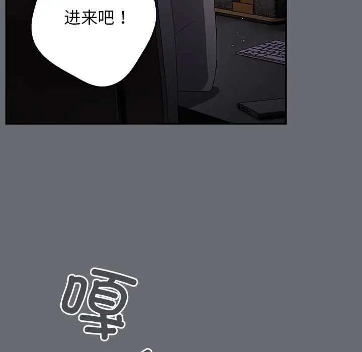 漫画《游戏不能这样玩》第72话第165张图