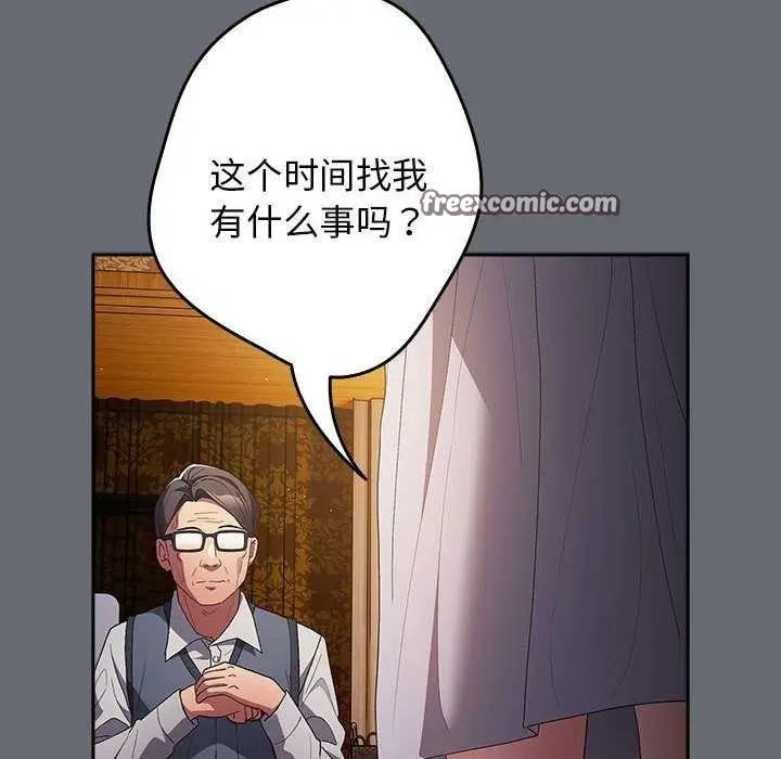 漫画《游戏不能这样玩》第72话第168张图