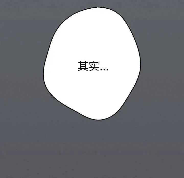 漫画《游戏不能这样玩》第72话第173张图