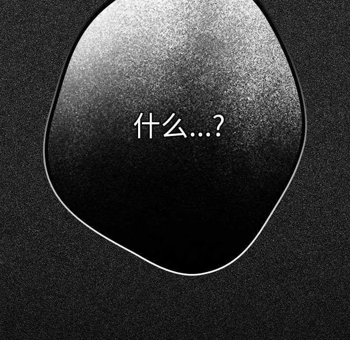 漫画《游戏不能这样玩》第72话第181张图