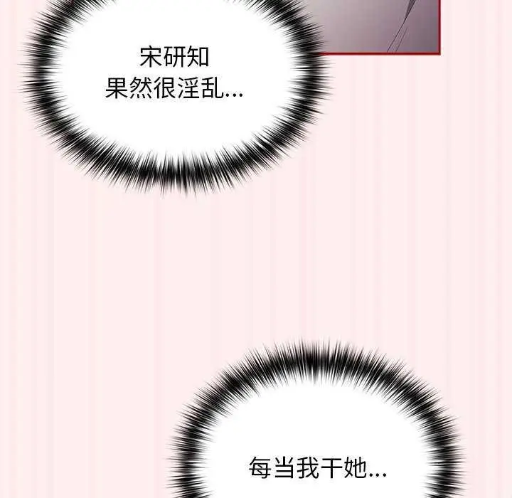 漫画《游戏不能这样玩》第72话第19张图
