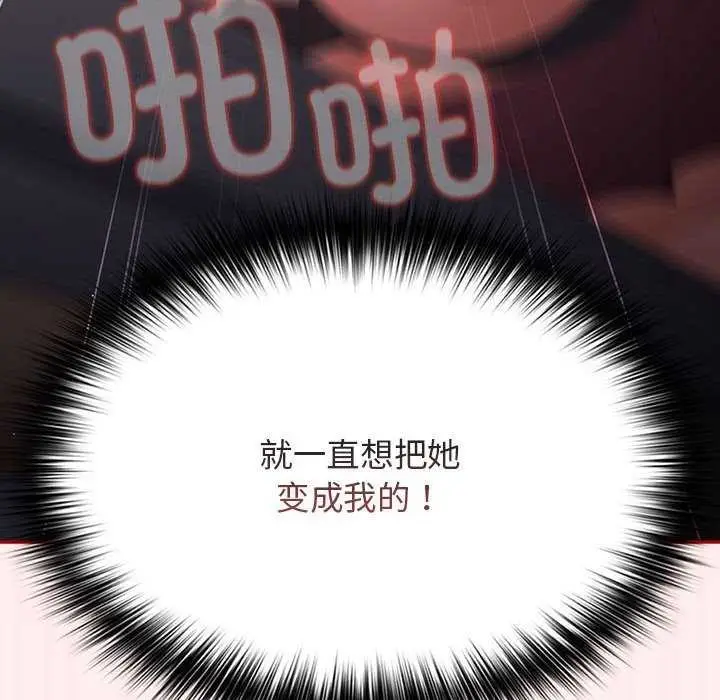 漫画《游戏不能这样玩》第72话第22张图