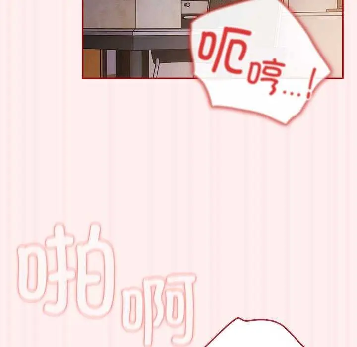 漫画《游戏不能这样玩》第72话第27张图