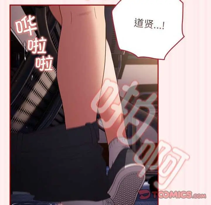 漫画《游戏不能这样玩》第72话第28张图