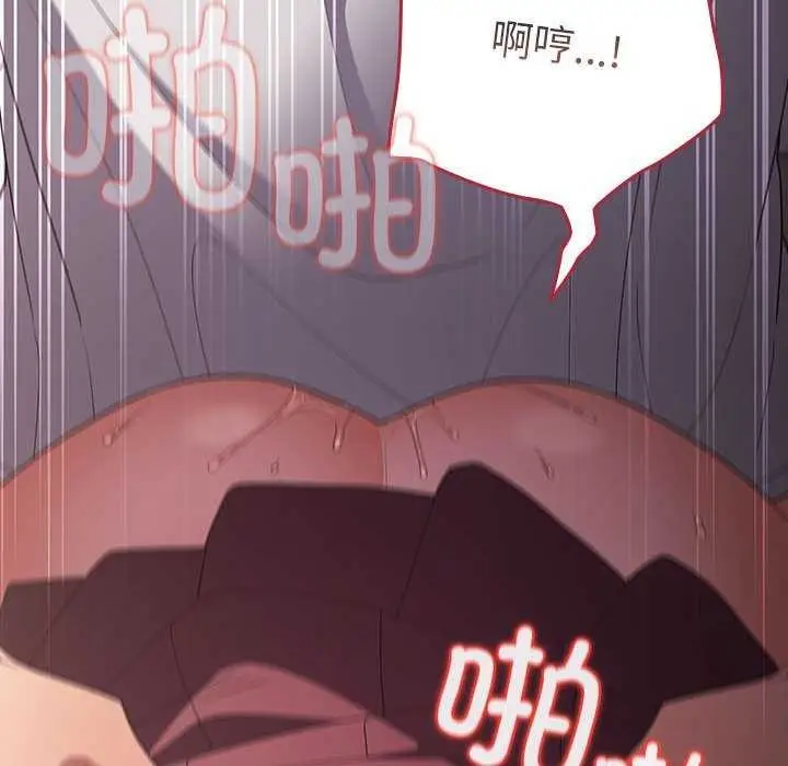 漫画《游戏不能这样玩》第72话第30张图