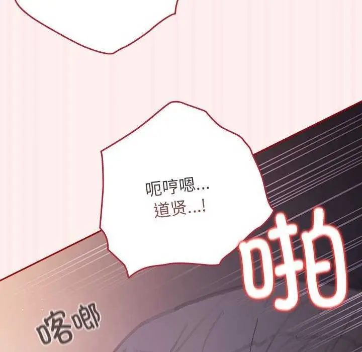 漫画《游戏不能这样玩》第72话第38张图
