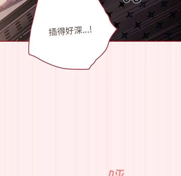 漫画《游戏不能这样玩》第72话第40张图
