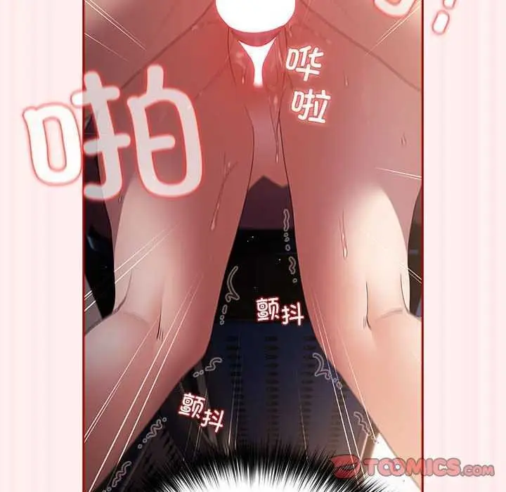 漫画《游戏不能这样玩》第72话第44张图