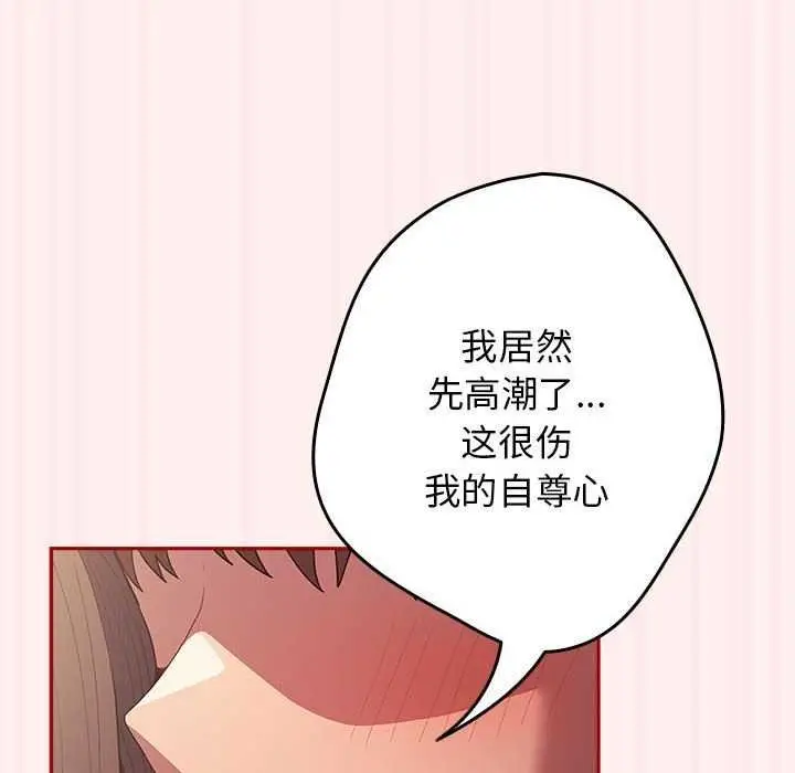 漫画《游戏不能这样玩》第72话第56张图