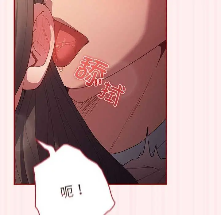 漫画《游戏不能这样玩》第72话第57张图