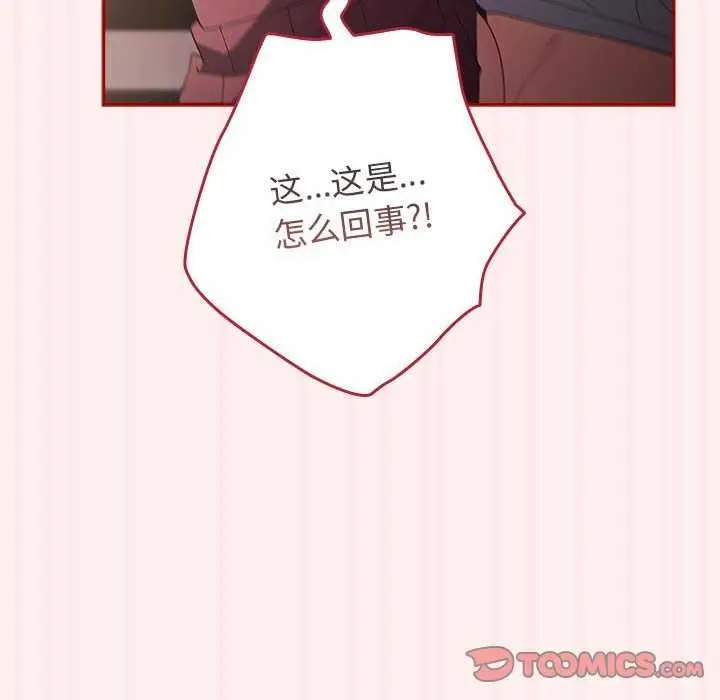 漫画《游戏不能这样玩》第72话第60张图