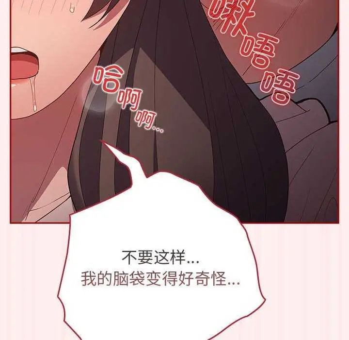漫画《游戏不能这样玩》第72话第62张图