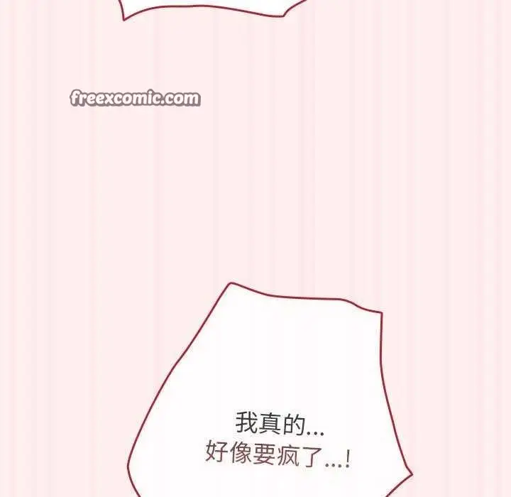 漫画《游戏不能这样玩》第72话第63张图
