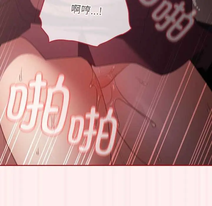 漫画《游戏不能这样玩》第72话第66张图
