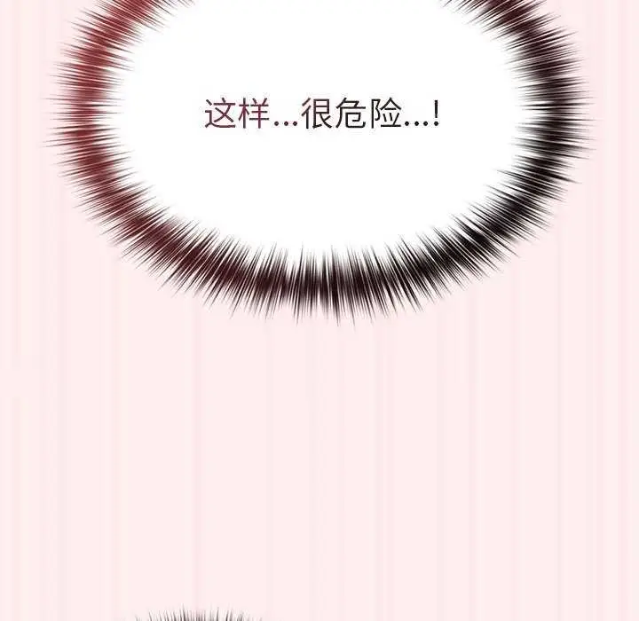 漫画《游戏不能这样玩》第72话第89张图