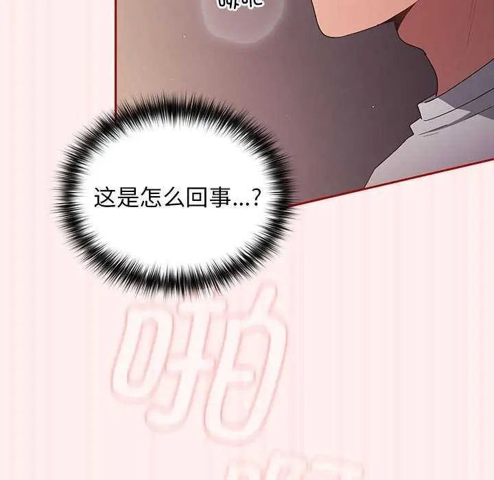 漫画《游戏不能这样玩》第72话第9张图