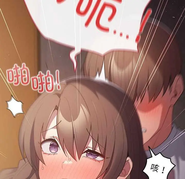 漫画《游戏不能这样玩》第72话第99张图