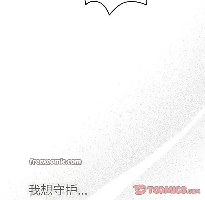 漫画《游戏不能这样玩》第73话第100张图