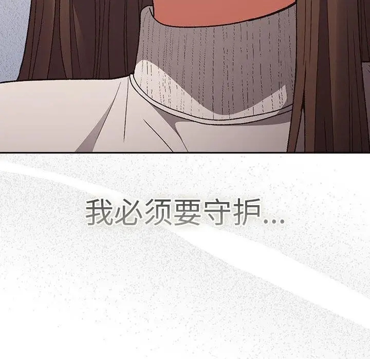 漫画《游戏不能这样玩》第73话第102张图
