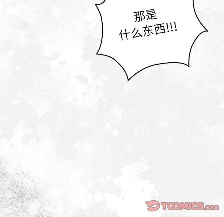 漫画《游戏不能这样玩》第73话第108张图