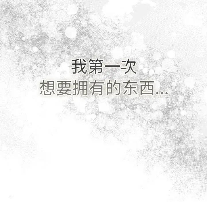 漫画《游戏不能这样玩》第73话第109张图
