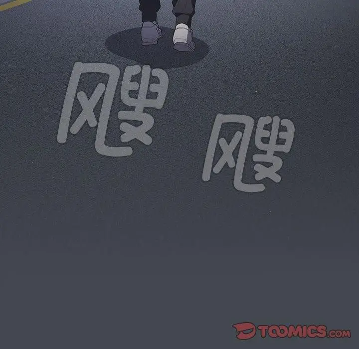 漫画《游戏不能这样玩》第73话第132张图