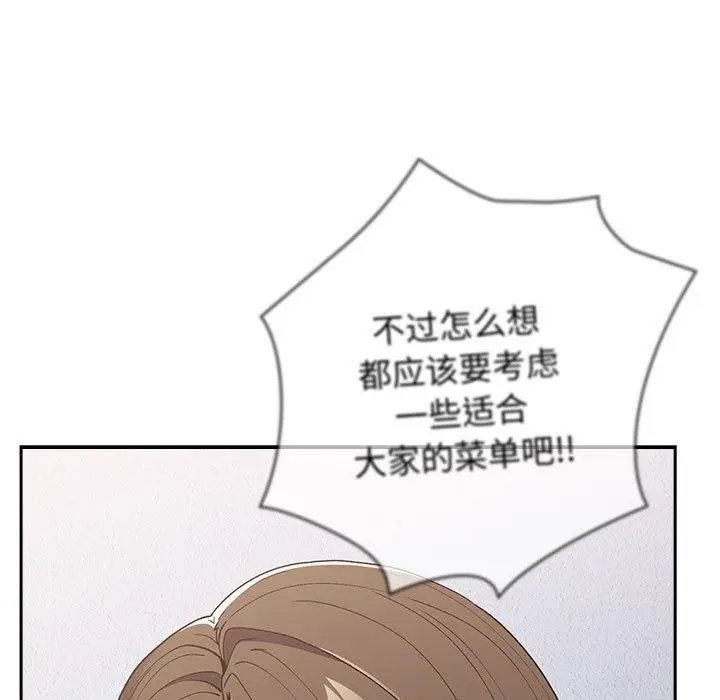 漫画《游戏不能这样玩》第73话第15张图