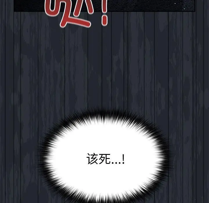 漫画《游戏不能这样玩》第73话第158张图