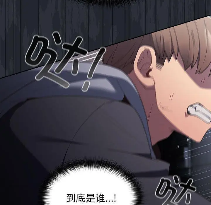 漫画《游戏不能这样玩》第73话第159张图