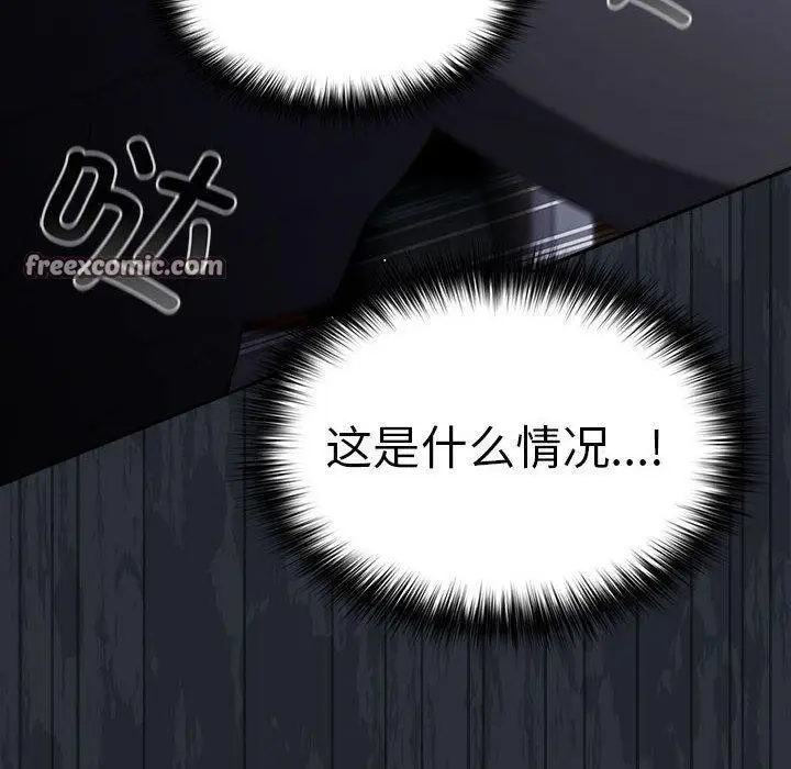 漫画《游戏不能这样玩》第73话第160张图
