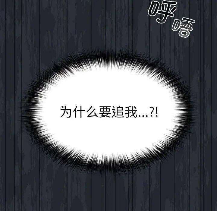 漫画《游戏不能这样玩》第73话第162张图