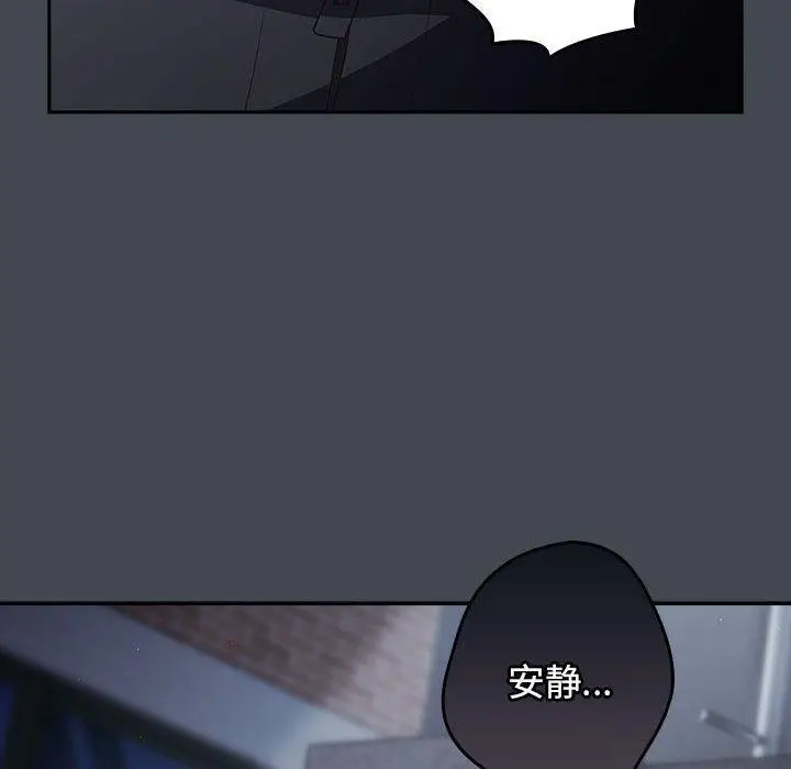 漫画《游戏不能这样玩》第73话第170张图