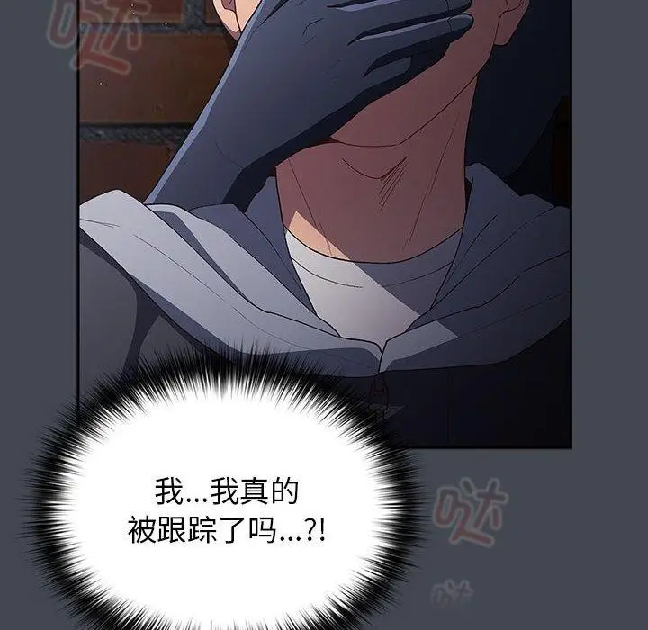 漫画《游戏不能这样玩》第73话第174张图