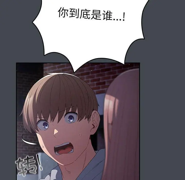 漫画《游戏不能这样玩》第73话第178张图