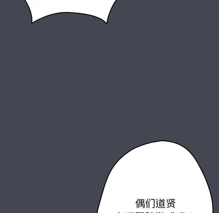 漫画《游戏不能这样玩》第73话第185张图