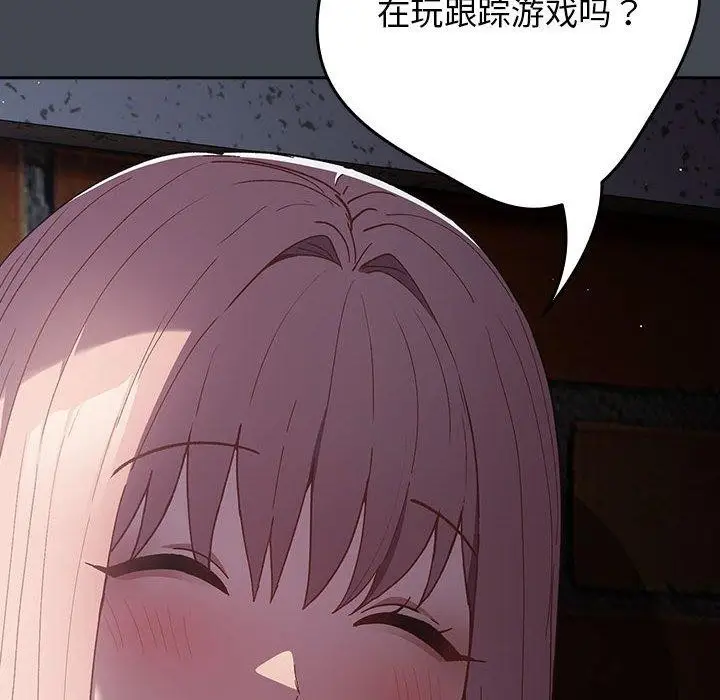 漫画《游戏不能这样玩》第73话第186张图