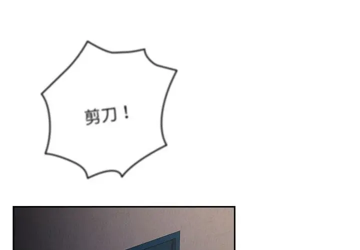 漫画《游戏不能这样玩》第73话第2张图