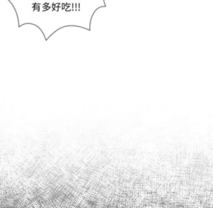 漫画《游戏不能这样玩》第73话第22张图
