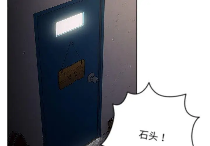 漫画《游戏不能这样玩》第73话第3张图