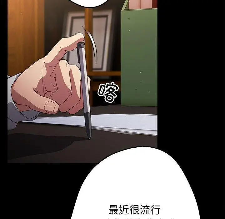 漫画《游戏不能这样玩》第73话第30张图